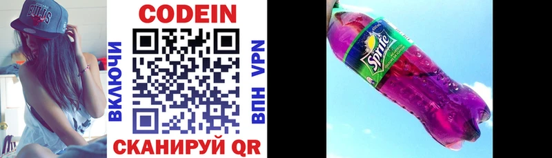 сколько стоит  shop какой сайт  Codein напиток Lean (лин)  Дальнереченск 