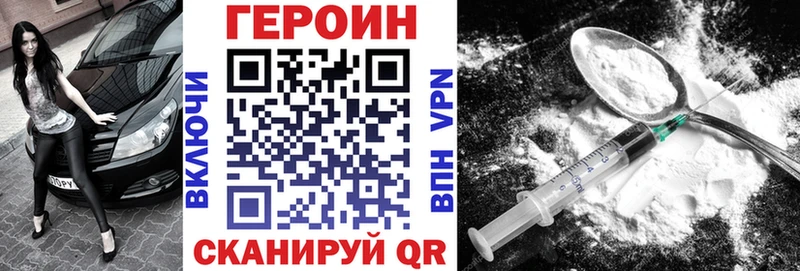Героин Афган  купить   мориарти клад  Дальнереченск 