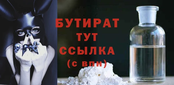 стаф Бронницы