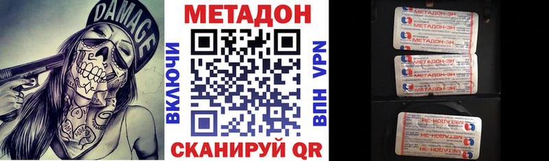МЕТАДОН methadone Дальнереченск