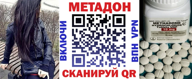 Метадон VHQ  сколько стоит  Дальнереченск 